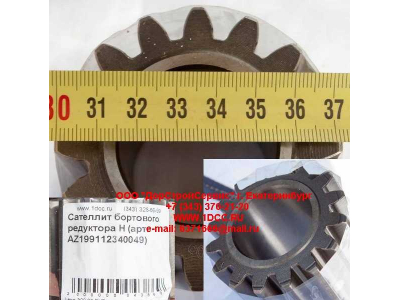 Сателлит бортового редуктора H HOWO (ХОВО) 199012340122 фото 1 Кемерово
