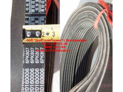 Ремень 6PK807 SHAANXI / Shacman (ШАНКСИ / Шакман) 6PK807 фото 1 Кемерово