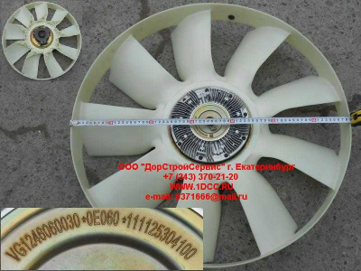 Гидромуфта в сборе с вентилятором A7 HOWO A7 VG1246060030 фото 1 Кемерово