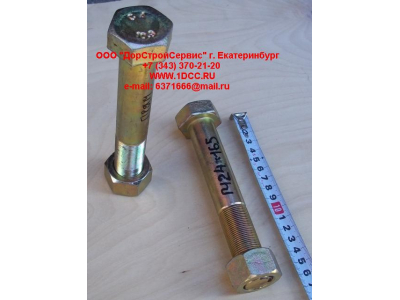 Болт крепления прямой тяги к мосту (короткий с гайкой) F FAW (ФАВ) CQ1512495T для самосвала фото 1 Кемерово