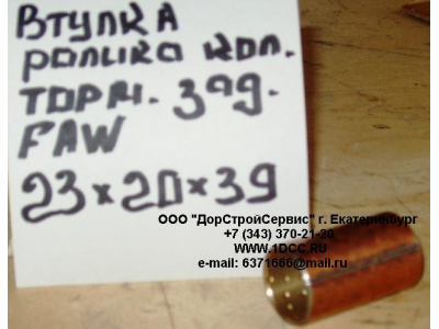 Втулка ролика колодки тормозной задней F FAW (ФАВ) 3501052A для самосвала фото 1 Кемерово