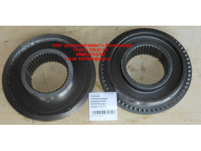 Ступица синхронизации делителя КПП HW18709 КПП (Коробки переключения передач) AZ2203100006 фото 1 Кемерово