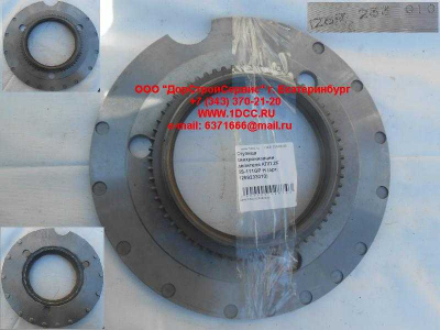 Ступица синхронизации делителя КПП ZF 5S-111GP H КПП (Коробки переключения передач) 1269233010 фото 1 Кемерово