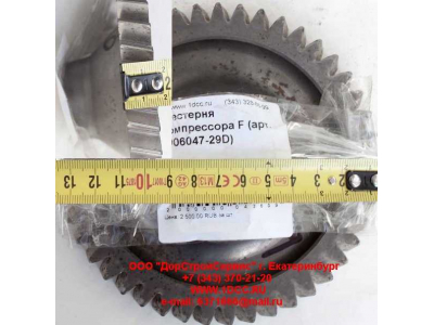 Шестерня компрессора F FAW (ФАВ) 1006047-29D для самосвала фото 1 Кемерово