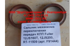 Сальник 30х40х10 механизма переключения передач KПП Fuller 12JS160T, 12JS200, RT-11509 фото Кемерово