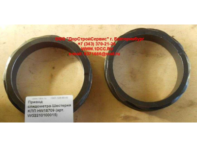Привод спидометра-Шестерня KПП HW18709 КПП (Коробки переключения передач) WG2210100015 фото 1 Кемерово