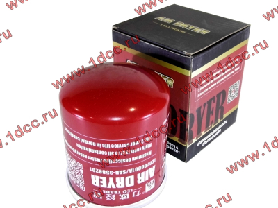 Фильтр WABCO масловлагоотделитель пневмосистемы H (SAD-3588201) HOWO (ХОВО) LEO100206A фото 1 Кемерово