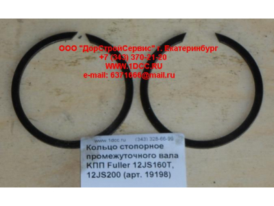 Кольцо стопорное промежуточного вала KПП Fuller 12JS160T, 12JS200 КПП (Коробки переключения передач) 19198 фото 1 Кемерово