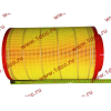 Фильтр воздушный Малый F FAW (ФАВ) 1109060-385 (K2337) для самосвала фото 2 Кемерово